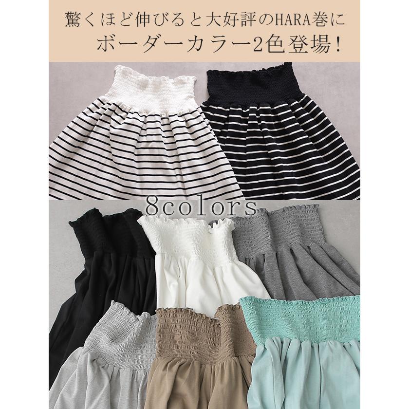 レイヤード 付け裾 腹巻き 体型カバー 大きいサイズ レディース 腹巻 インナー | HUG.U | 20