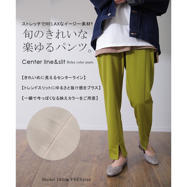 パンツ レディース ボトムス イージーパンツ ストレートパンツ ウエストゴム きれいめ シンプル ロング ジャージ | HUG.U | 11