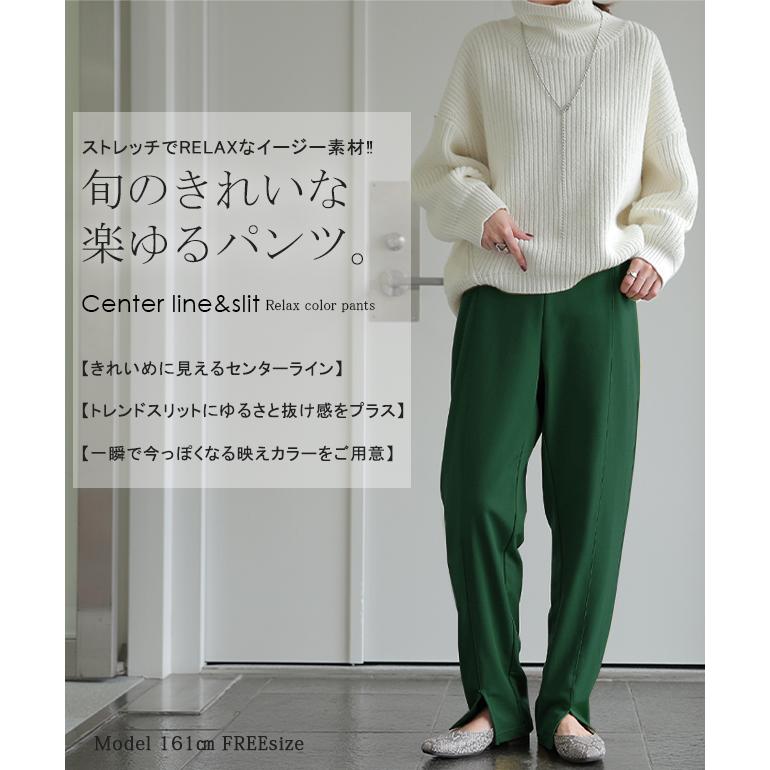 パンツ レディース ボトムス イージーパンツ ストレートパンツ ウエストゴム きれいめ シンプル ロング ジャージ | HUG.U | 12