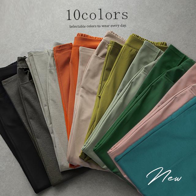 パンツ レディース ボトムス イージーパンツ ストレートパンツ ウエストゴム きれいめ シンプル ロング ジャージ | HUG.U | 13