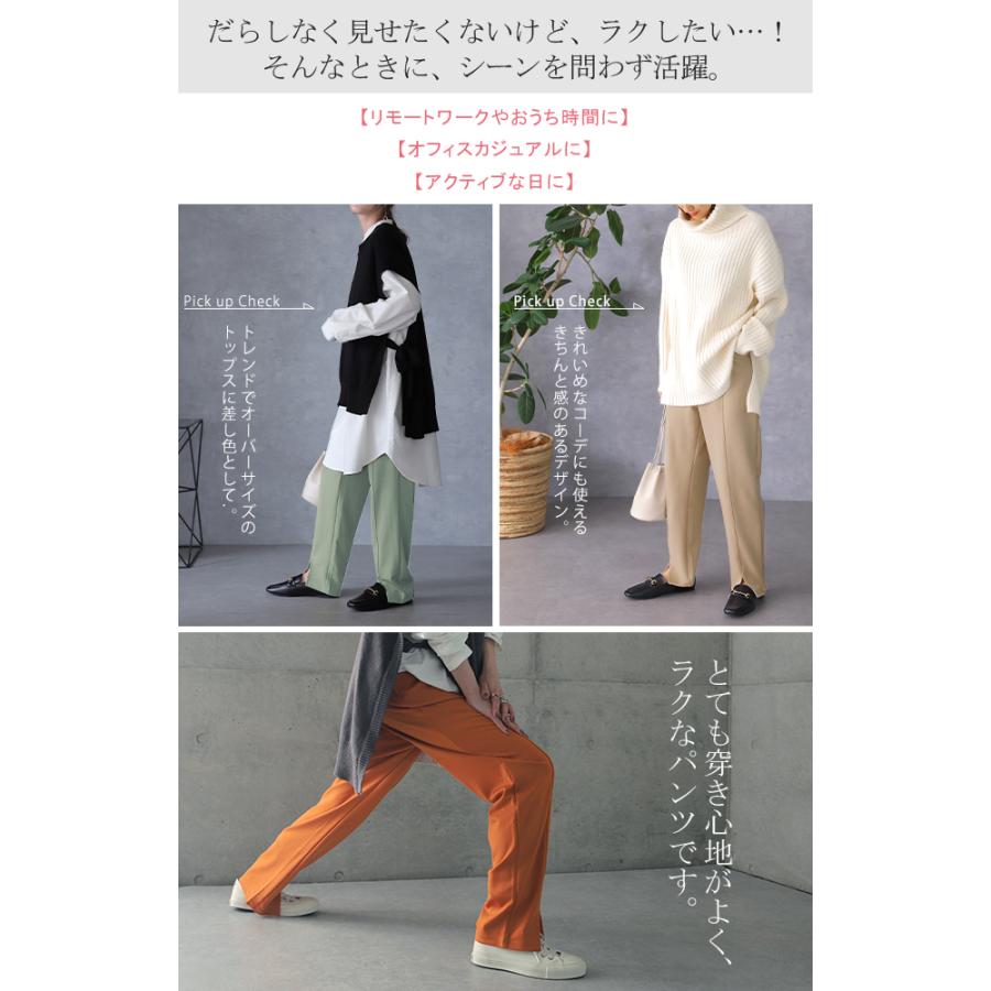 パンツ レディース ボトムス イージーパンツ ストレートパンツ ウエストゴム きれいめ シンプル ロング ジャージ | HUG.U | 15