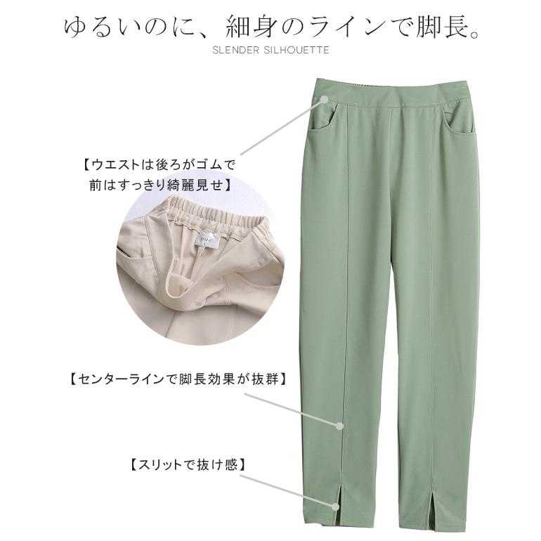 パンツ レディース ボトムス イージーパンツ ストレートパンツ ウエストゴム きれいめ シンプル ロング ジャージ | HUG.U | 17