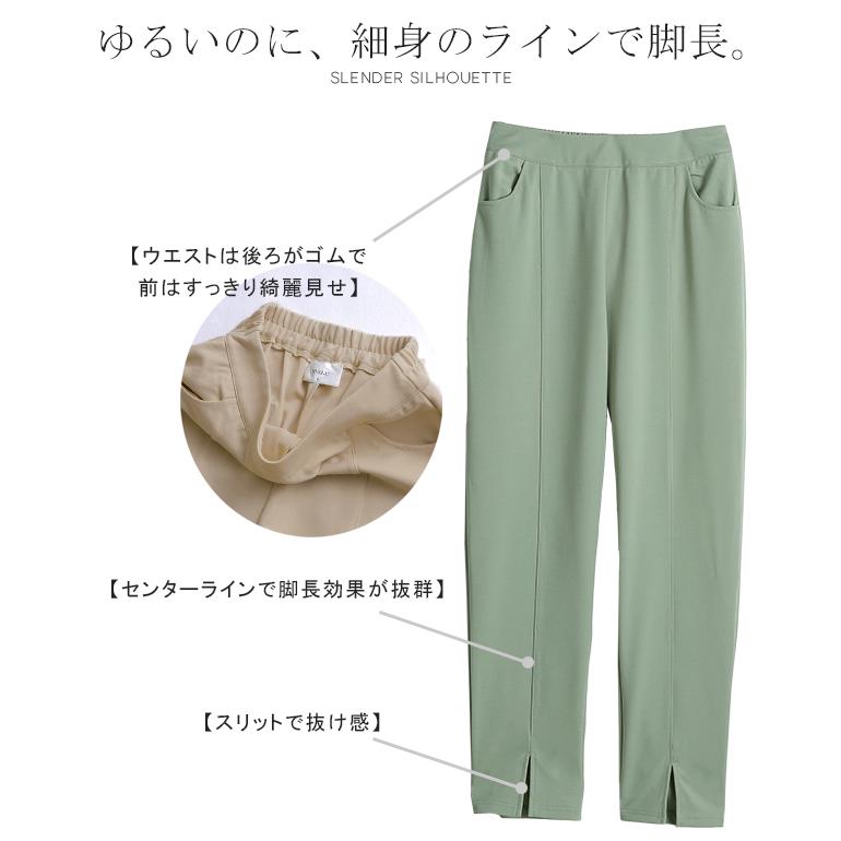 パンツ レディース ボトムス イージーパンツ ストレートパンツ ウエストゴム きれいめ シンプル ロング ジャージ | HUG.U | 18