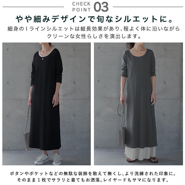 SALE ワンピース ロングワンピース ロング レディース リブ Uネック リブニット アウトレット | HUG.U | 16