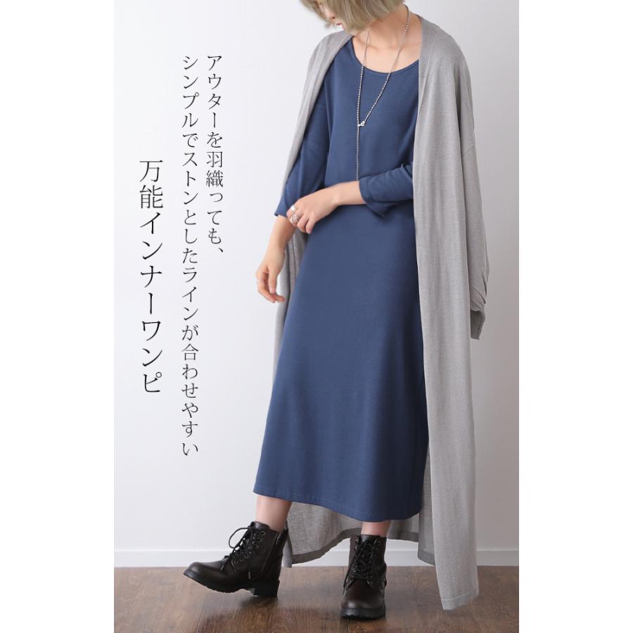 SALE ワンピース ロングワンピース ロング レディース リブ Uネック リブニット アウトレット | HUG.U | 05