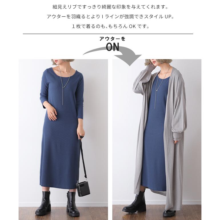 SALE ワンピース ロングワンピース ロング レディース リブ Uネック リブニット アウトレット | HUG.U | 09