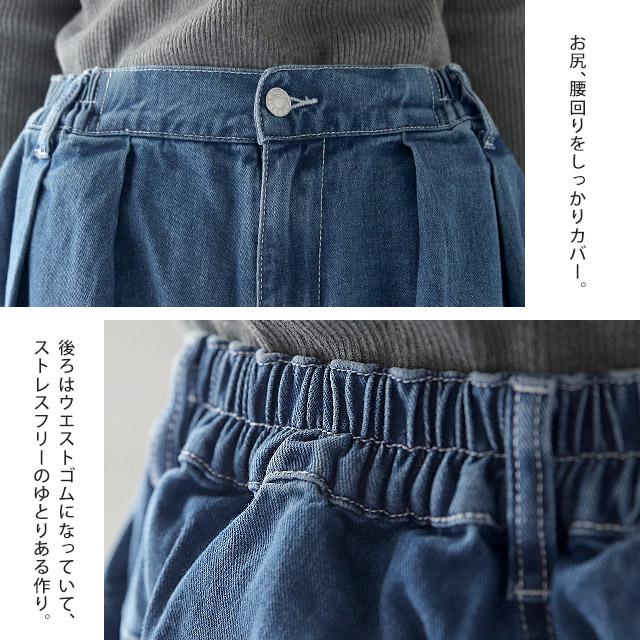 パンツ デニム レディース デニムパンツ 体型カバー ジーンズ ボーイフレンド | HUG.U | 19