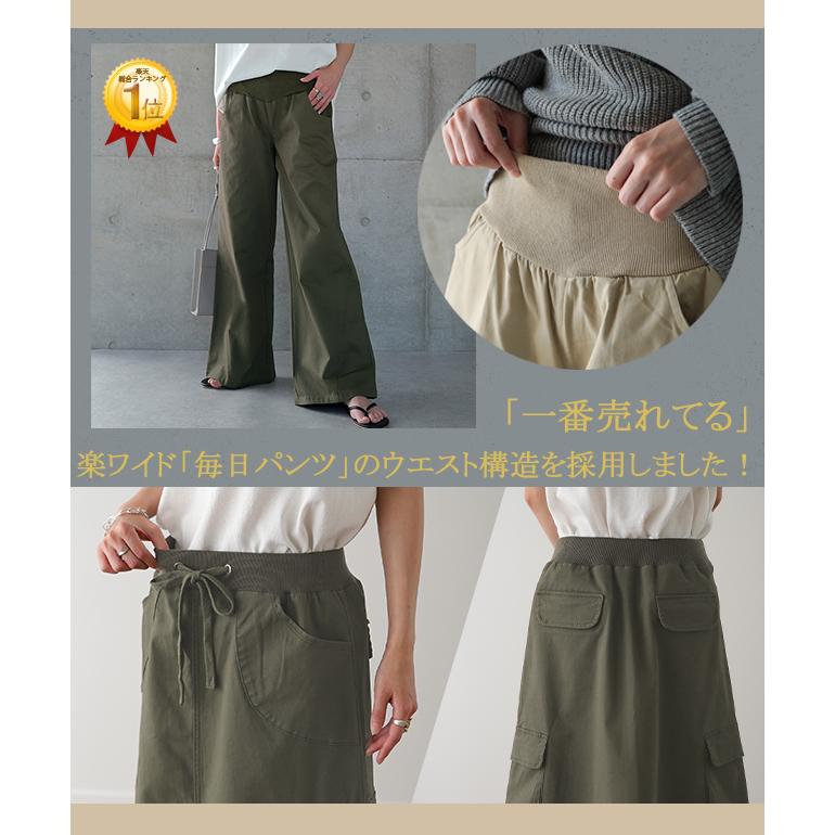 スカート ロング レディース ロングスカート マキシスカート チノ ミリタリー カーゴスカート | HUG.U | 14