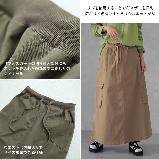 HUG.U（ハグユー） スカート ロング レディース ロングスカート マキシ