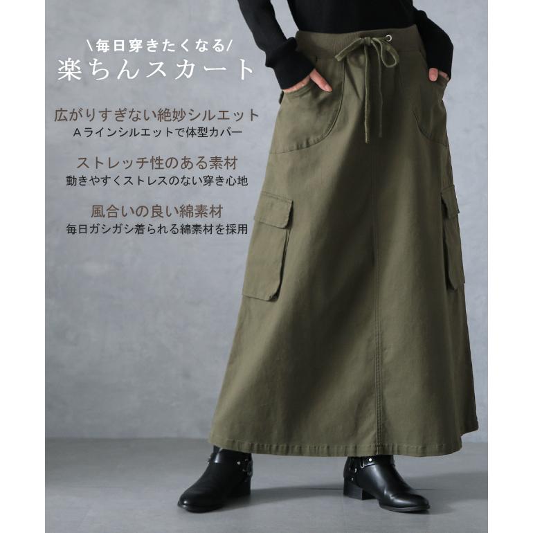 スカート ロング レディース ロングスカート マキシスカート チノ ミリタリー カーゴスカート | HUG.U | 04