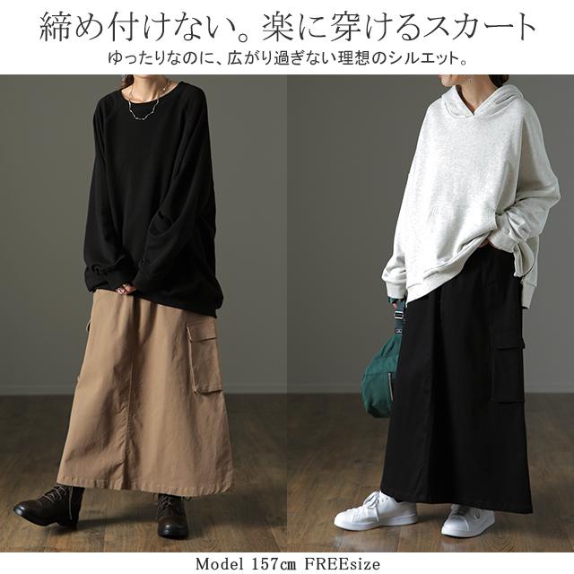 HUG.U（ハグユー） スカート ロング レディース ロングスカート マキシ