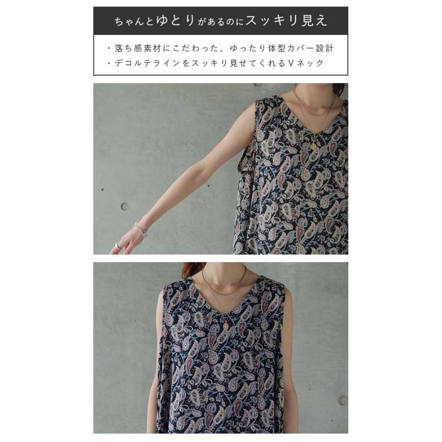 ワンピース ロングワンピース レディース ノースリーブ ペイズリー 総柄 | HUG.U | 16