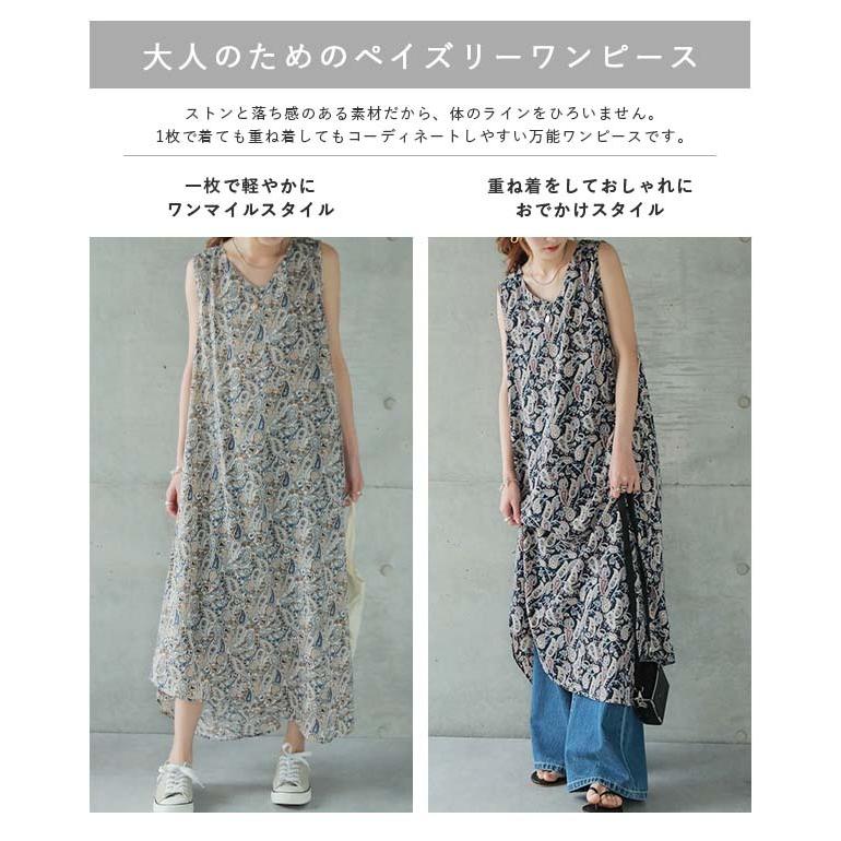 ワンピース ロングワンピース レディース ノースリーブ ペイズリー 総柄 | HUG.U | 05