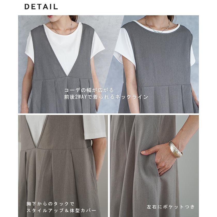 ワンピース ロング ロングワンピース ノースリーブ ジャンパースカート | HUG.U | 23