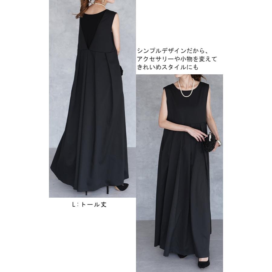 ワンピース ロング ロングワンピース ノースリーブ ジャンパースカート | HUG.U | 24