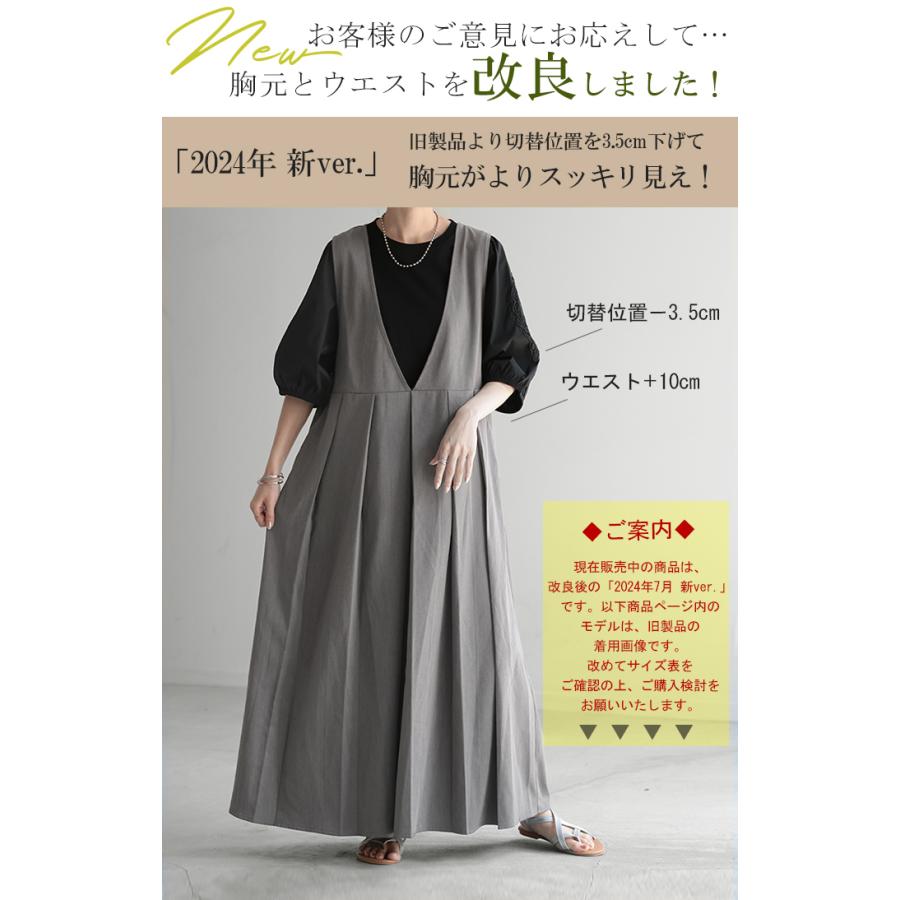 ワンピース ロング ロングワンピース ノースリーブ ジャンパースカート | HUG.U | 06