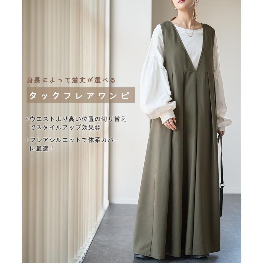 ワンピース ロング ロングワンピース ノースリーブ ジャンパースカート | HUG.U | 07