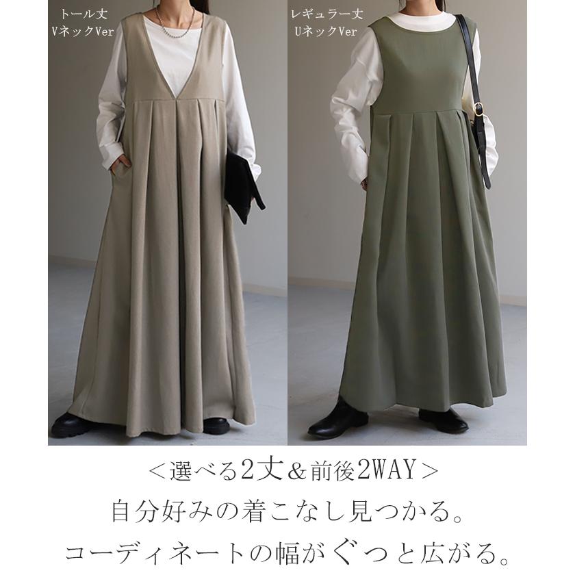 ワンピース ロング ロングワンピース ノースリーブ ジャンパースカート | HUG.U | 08