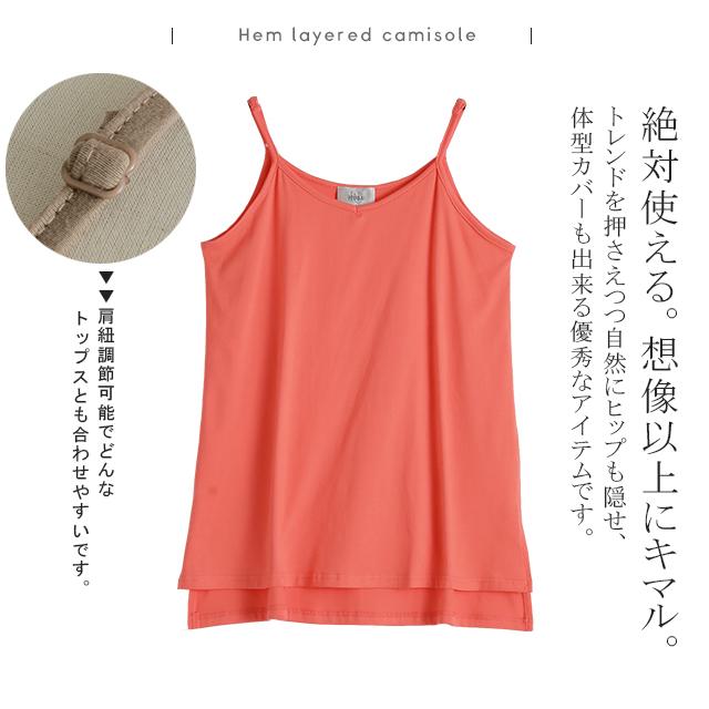 キャミソール インナー 重ね着 レイヤード スリット レイヤードキャミソール レディース | HUG.U | 24