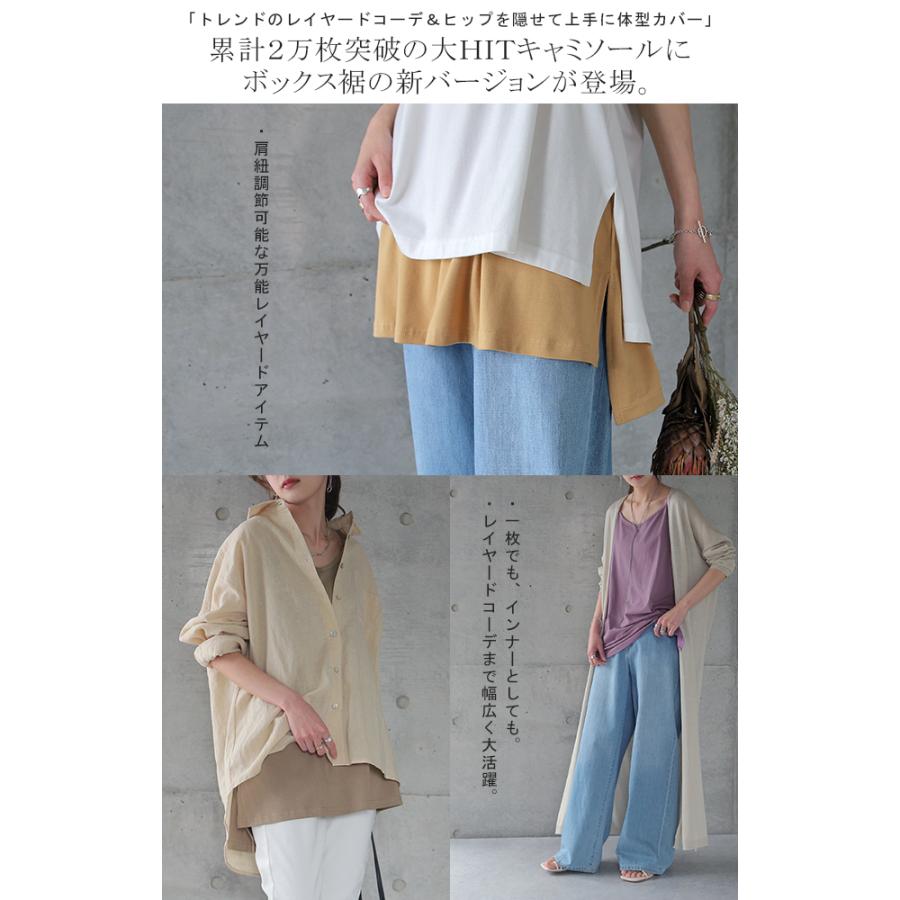 キャミソール インナー 重ね着 レイヤード スリット レイヤードキャミソール レディース | HUG.U | 11