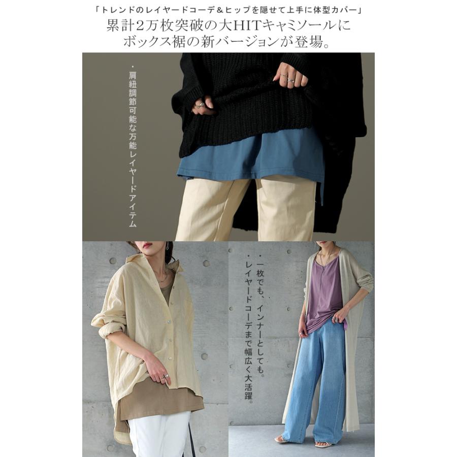 キャミソール インナー 重ね着 レイヤード スリット レイヤードキャミソール レディース | HUG.U | 11