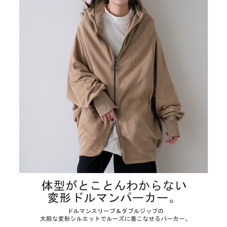 パーカー トップス レディース アウター ドルマン ライトアウター トレーナー | HUG.U | 06