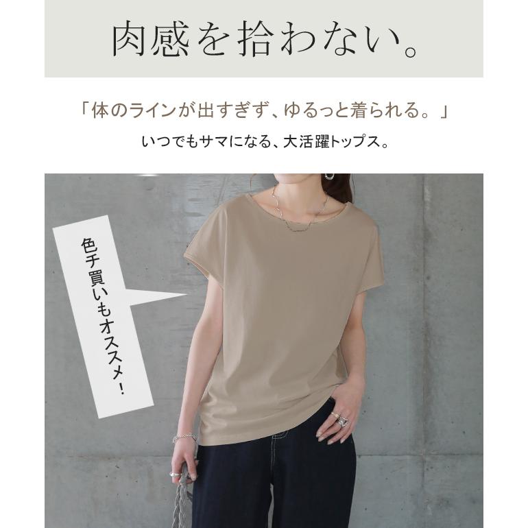 Tシャツ レディース フレンチスリーブ トップス フレンチ 半袖 無地 黒 白 綿 | HUG.U | 09