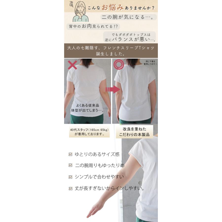 Tシャツ レディース フレンチスリーブ トップス フレンチ 半袖 無地 黒 白 綿 | HUG.U | 11