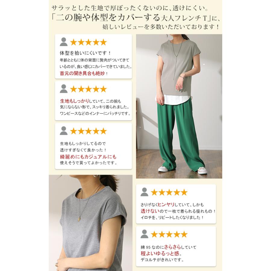 Tシャツ レディース フレンチスリーブ トップス フレンチ 半袖 無地 黒 白 綿 | HUG.U | 15