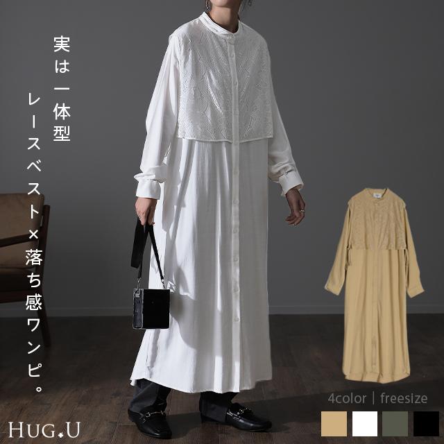 SALE ワンピース レディース ロングワンピース シャツワンピース バンドカラー | HUG.U
