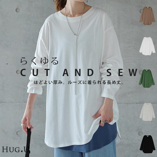 ロンT  レディース カットソー トップス ロングTシャツ Uネック スリット | HUG.U