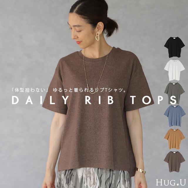 HUG.U トップス レディース リブ カットソー Tシャツ 半袖 スリット 