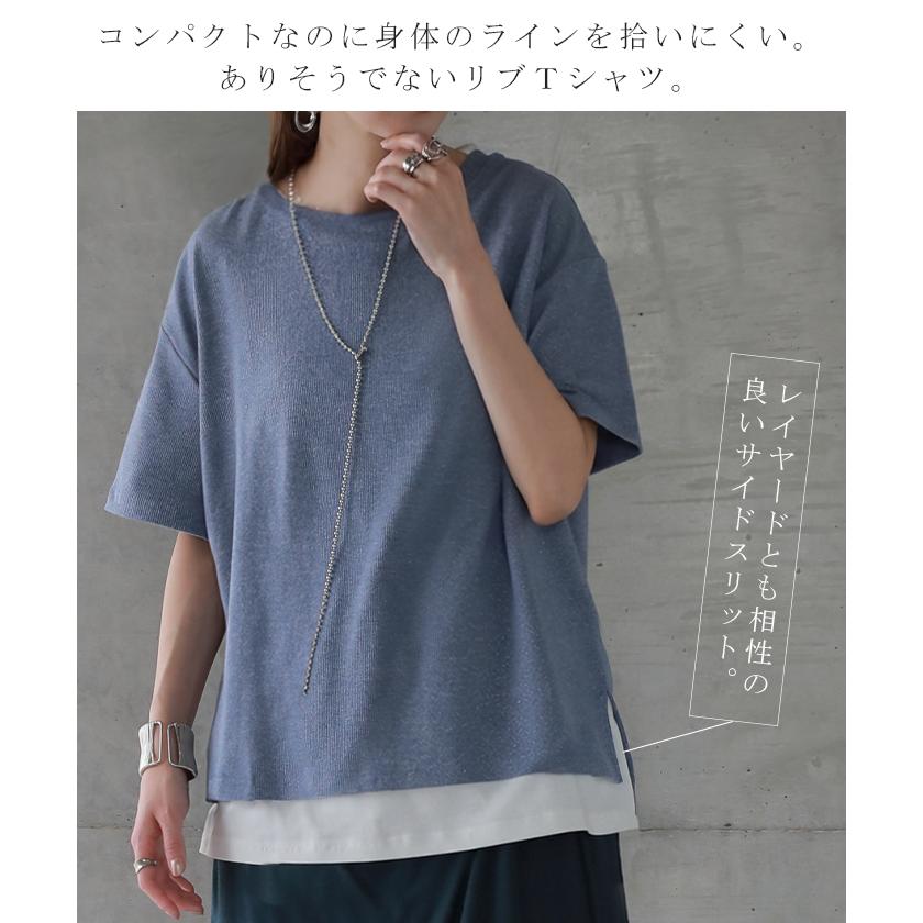 トップス レディース リブ カットソー Tシャツ 半袖 スリット レイヤード | HUG.U | 07
