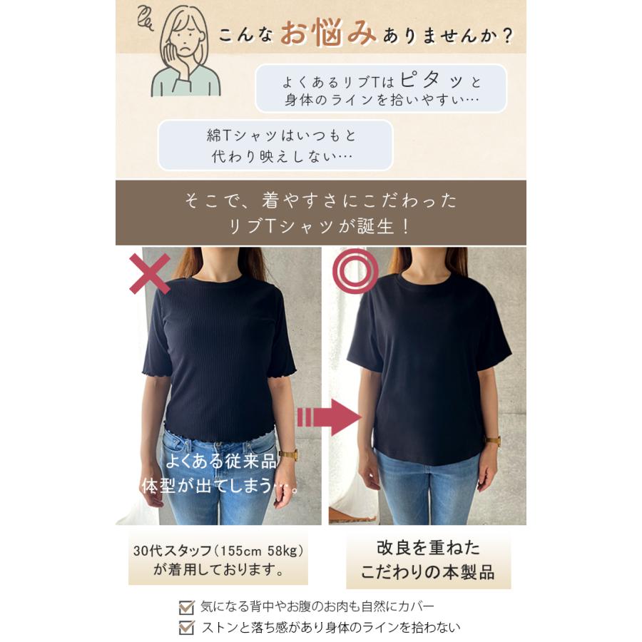 トップス レディース リブ カットソー Tシャツ 半袖 スリット レイヤード | HUG.U | 09