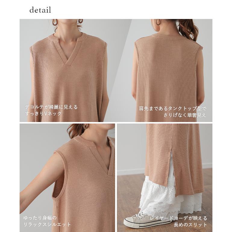 ワンピース レディース ロングワンピース キーネック ノースリーブ ワッフル | HUG.U | 19