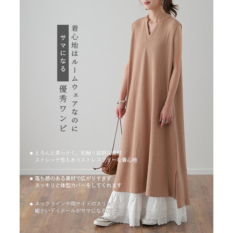 ワンピース レディース ロングワンピース キーネック ノースリーブ ワッフル | HUG.U | 06