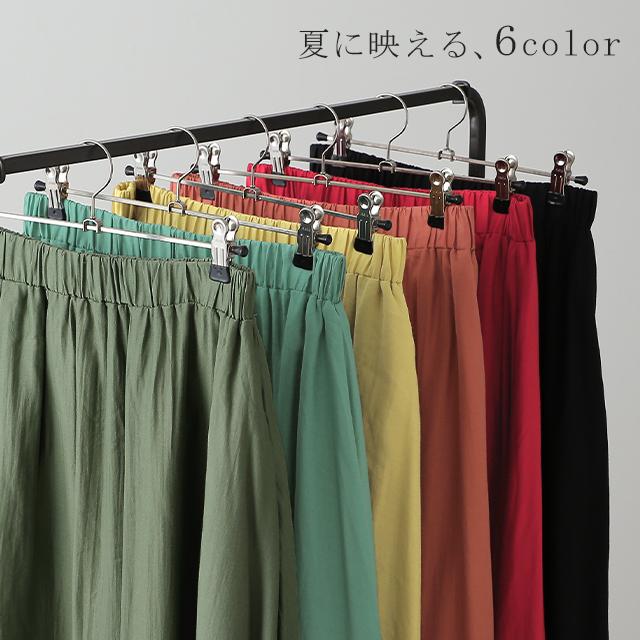 スカート ロング カラー ロングスカート 無地 フレア ドレープ ボトムス マキシ Aライン ゴム レディース | HUG.U | 15