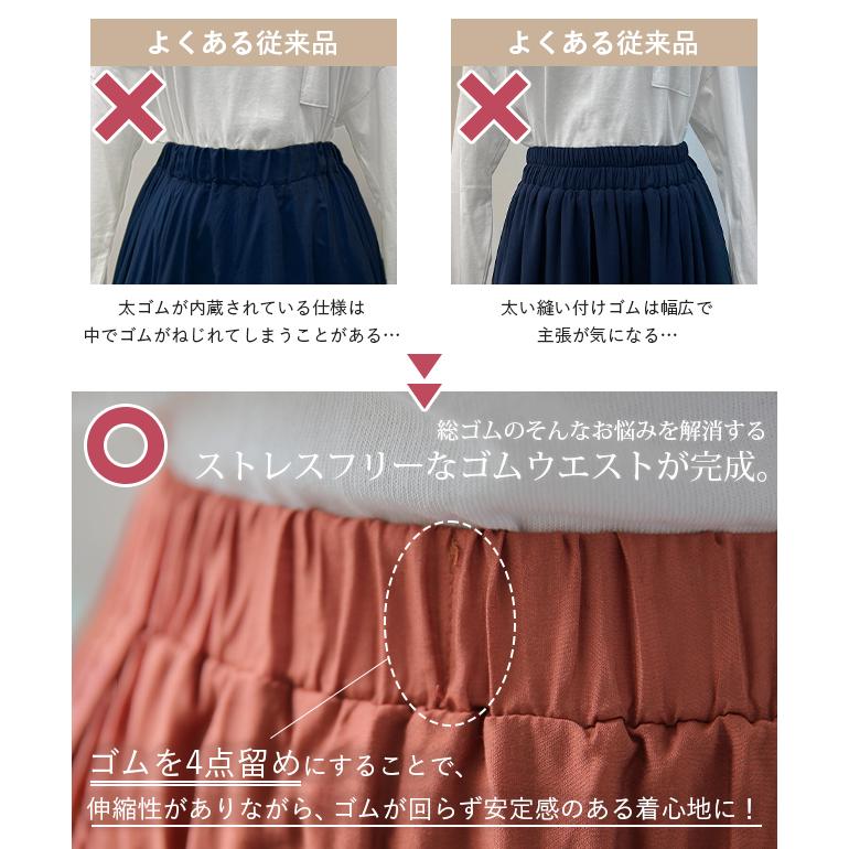 スカート ロング カラー ロングスカート 無地 フレア ドレープ ボトムス マキシ Aライン ゴム レディース | HUG.U | 09