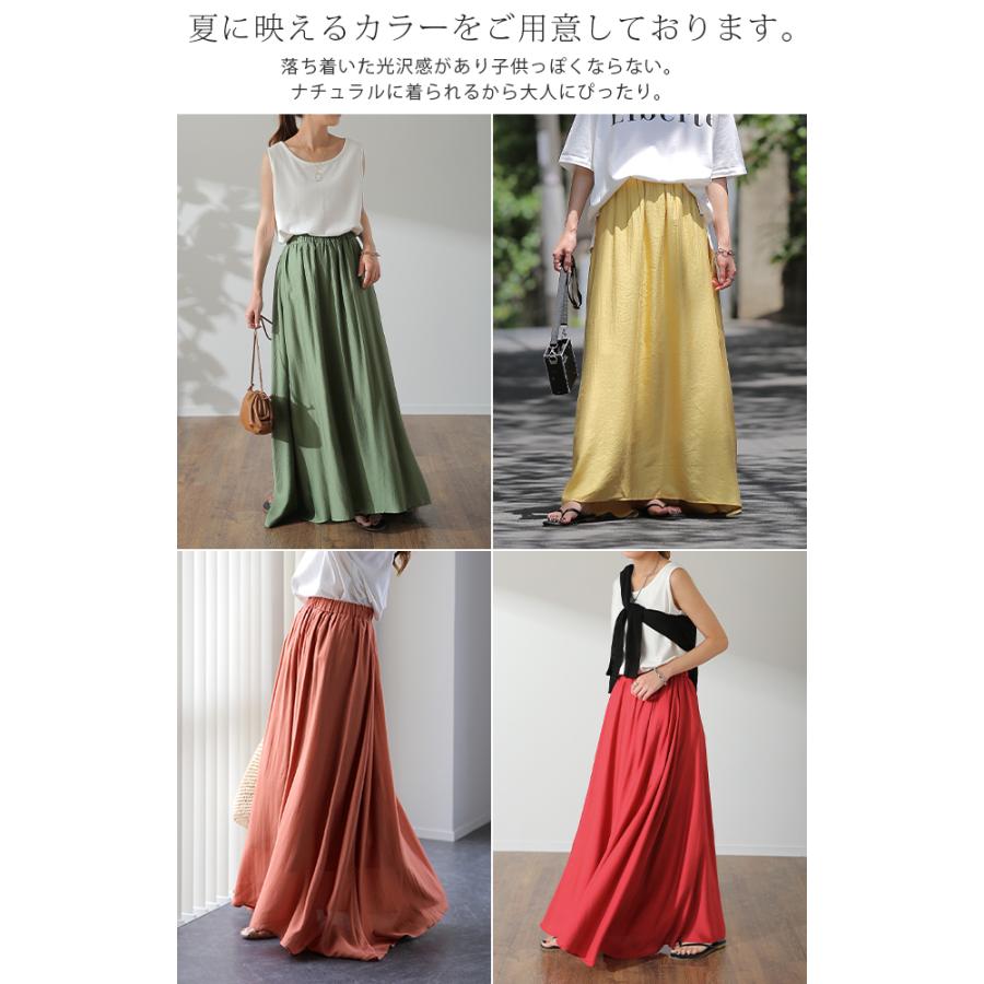 スカート ロング カラー ロングスカート 無地 フレア ドレープ ボトムス マキシ Aライン ゴム レディース | HUG.U | 11