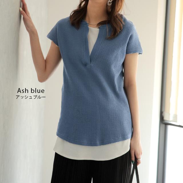 トップス カットソー レディース フレンチスリーブ Tシャツ ワッフル サーマル | HUG.U | 19