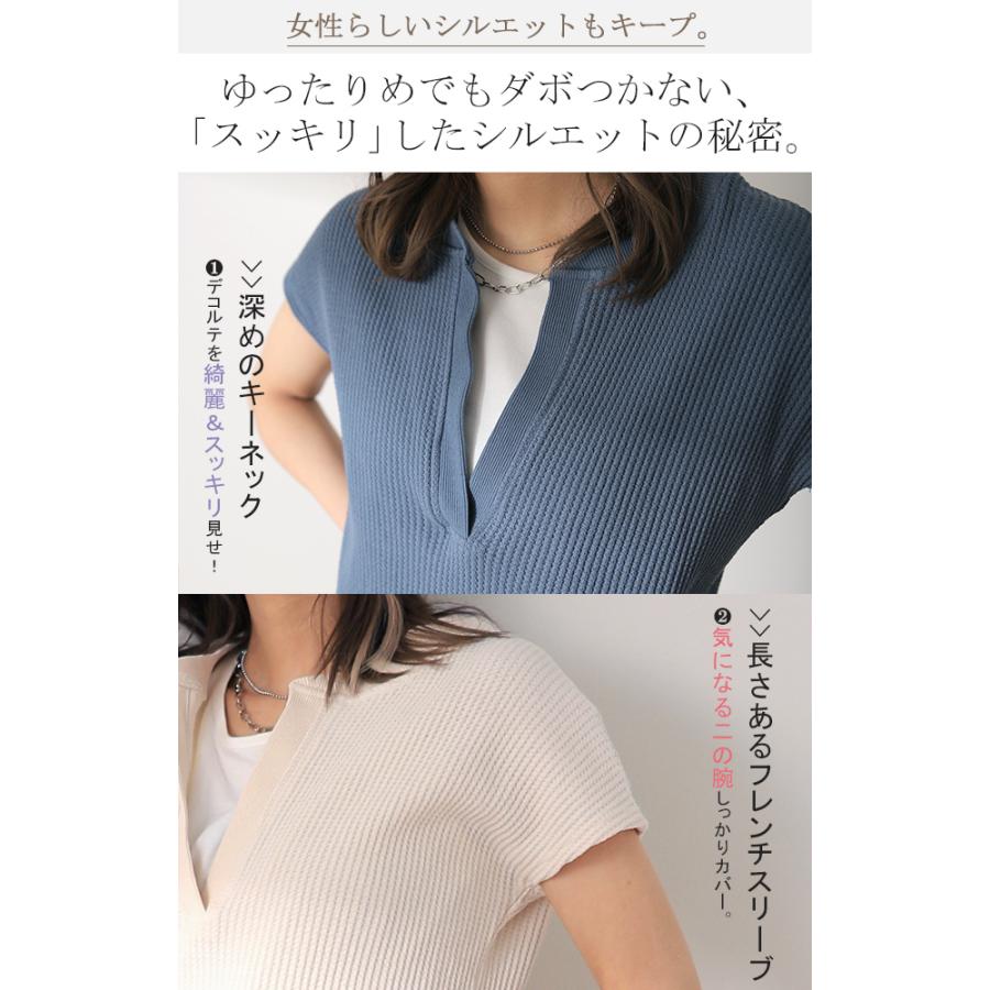 トップス カットソー レディース フレンチスリーブ Tシャツ ワッフル サーマル | HUG.U | 10