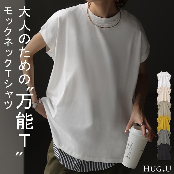 激安単価で Tシャツ レディーストップス フレンチスリーブ モックネック 半袖 無地 黒 白 レディース トップス カットソー メッセージロゴTシャツ リンガーTシャツ フレンチスリーブ 半袖 モックネック プチハイネック 筆記体 シンプル