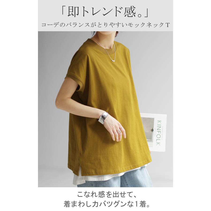 Tシャツ レディーストップス フレンチスリーブ モックネック 半袖 無地 黒 白 | HUG.U | 07
