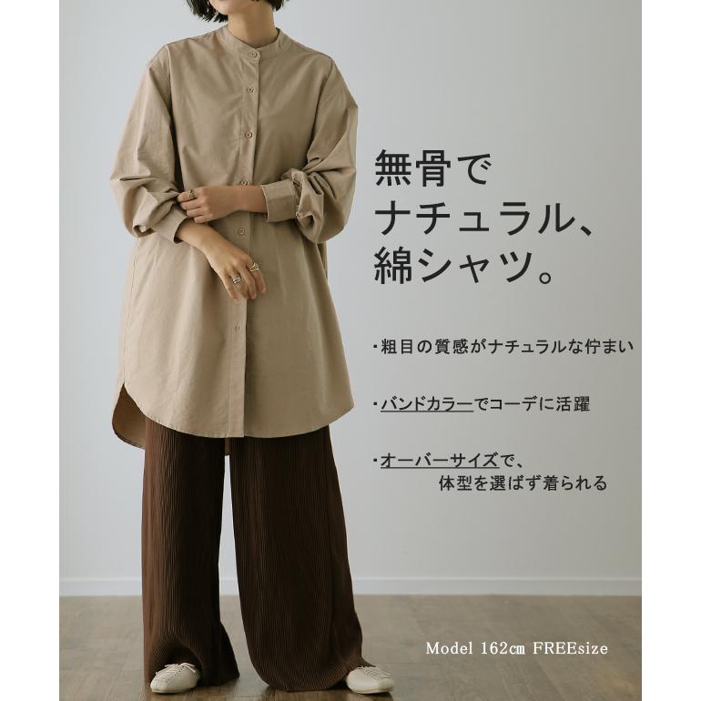 HUG.U トップス ロングシャツ ナチュラル ブラウス ノーカラー