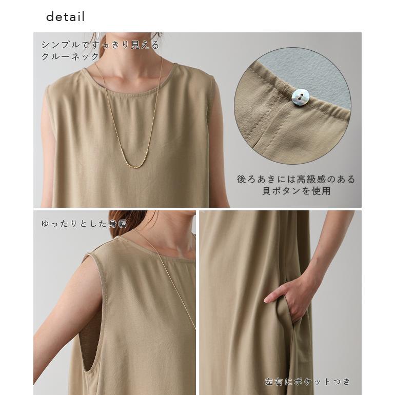 ワンピース レディース ロング ロングワンピース テントワンピ ノースリーブ | HUG.U | 18