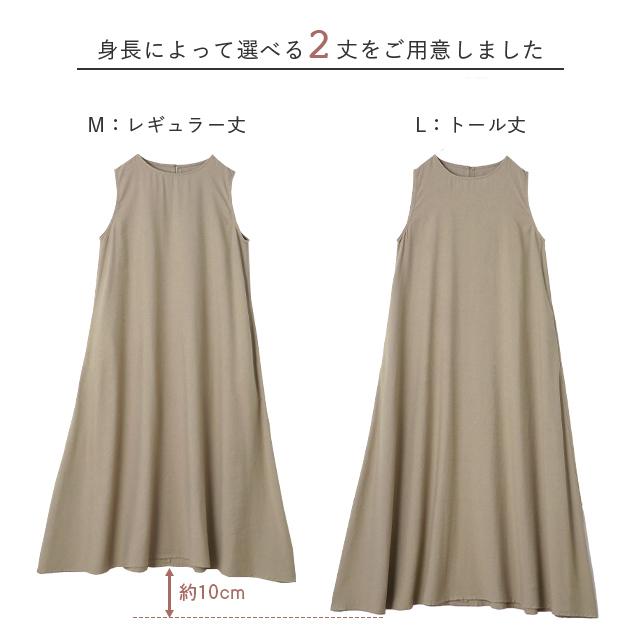 ワンピース レディース ロング ロングワンピース テントワンピ ノースリーブ | HUG.U | 06