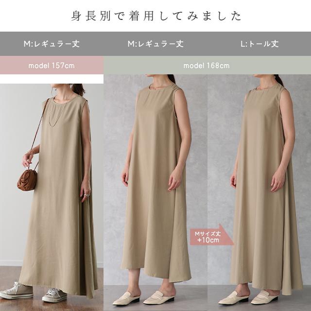 ワンピース レディース ロング ロングワンピース テントワンピ ノースリーブ | HUG.U | 07