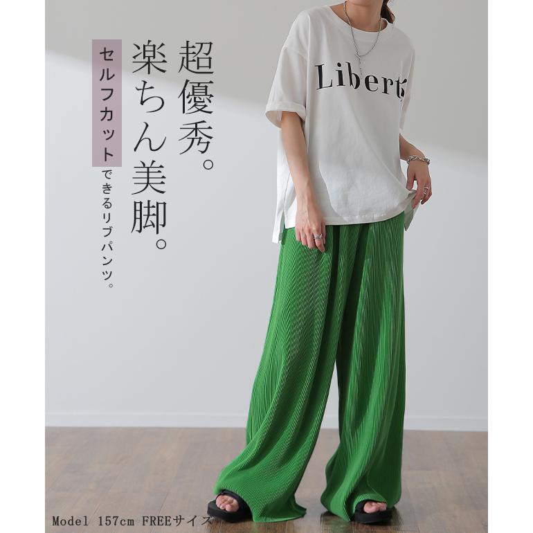パンツ 切れるパンツ リブパンツ レディース ワイド セルフカット プリーツ パンツ リブ 裾 | HUG.U | 07