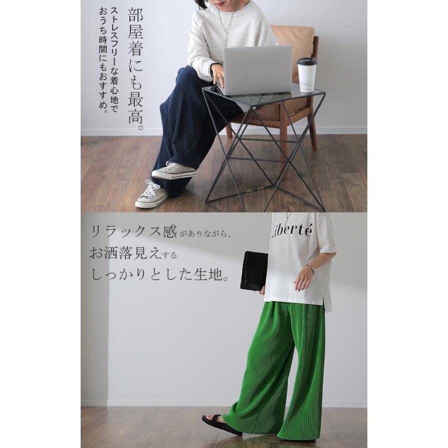 HUG.U（ハグユー） パンツ 切れるパンツ リブパンツ レディース ワイド