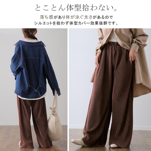 HUG.U（ハグユー） パンツ 切れるパンツ リブパンツ レディース ワイド